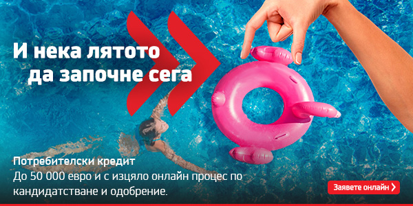 Потребителски кредит